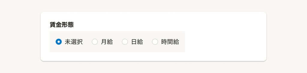 radiobuttonに「未選択」の選択肢があるイメージ