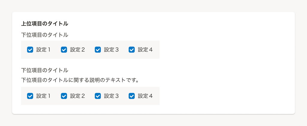 スクリーンショット: 複数の操作権限項目の抱合関係の例