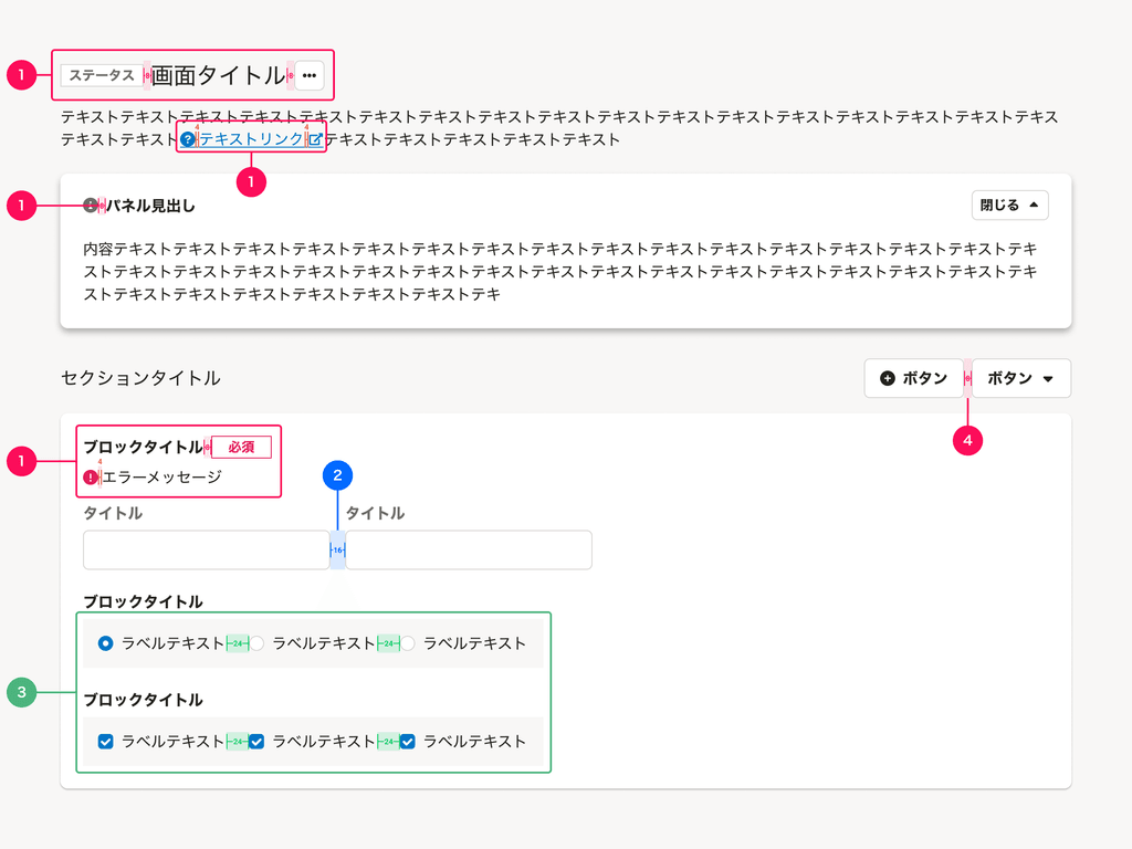 スクリーンショット:アイコンやラベルなどの小さい要素間のマージンの例。インラインで配置される要素間の余白の大きさが色分けされて示されている。