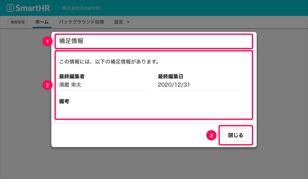 MessageDialogの構成