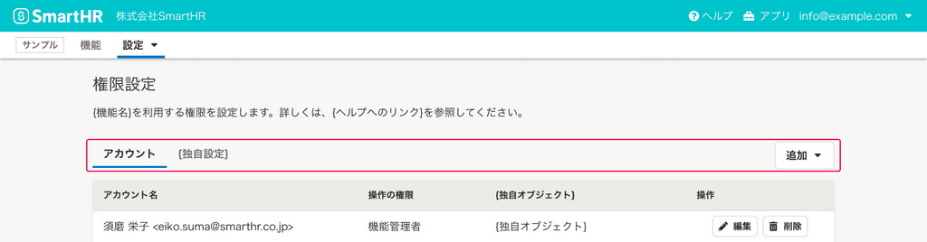 スクリーンショット:よくあるテーブルのヘッダー部分、TabBarとその操作が強調されている