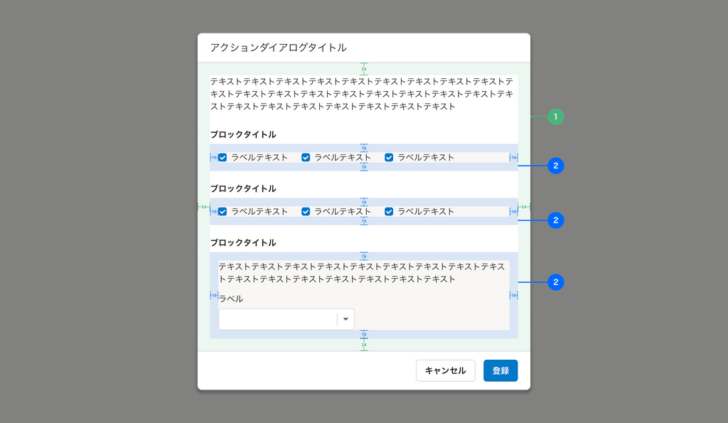 スクリーンショット:代表的なダイアログ内レイアウトのパディングの例。コンテンツ内のパディングの大きさが色分けされて示されている。