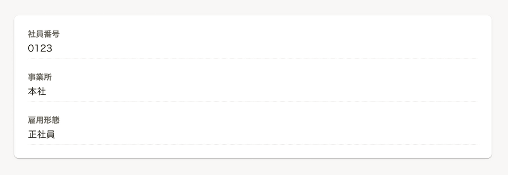 maxColumnsが1のときの表示例