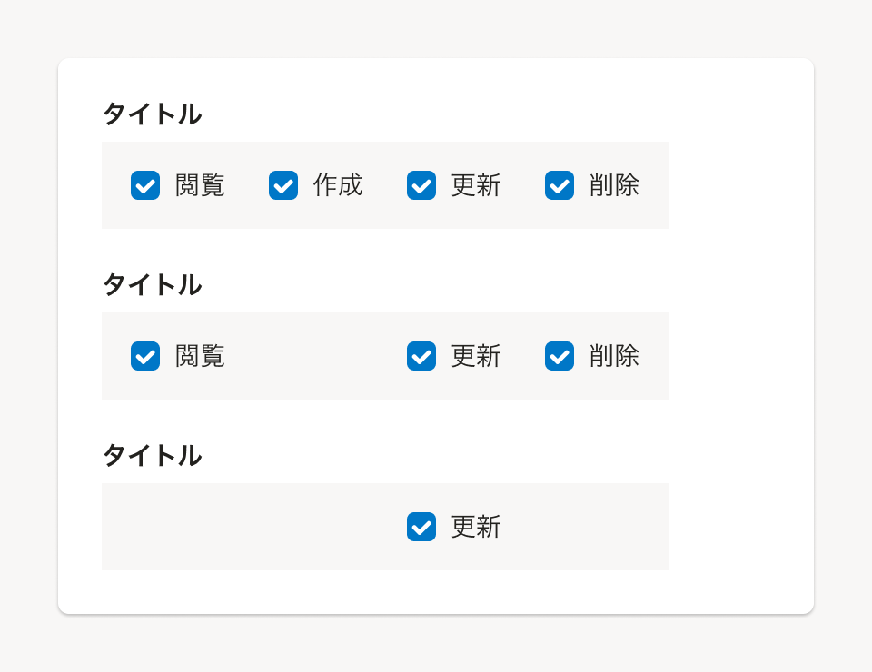 スクリーンショット: 対応しない設定項目を空白として残すレイアウトのDo