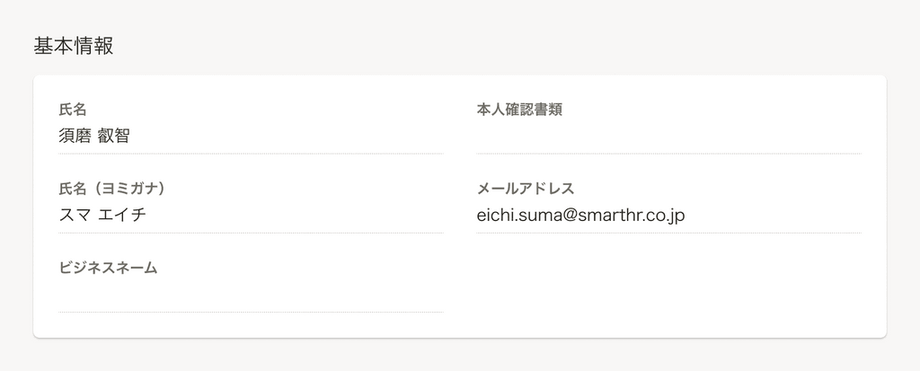 定義リストの値がない項目の表示例