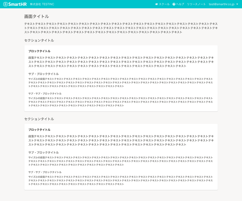 アウトラインに合わせた使用例