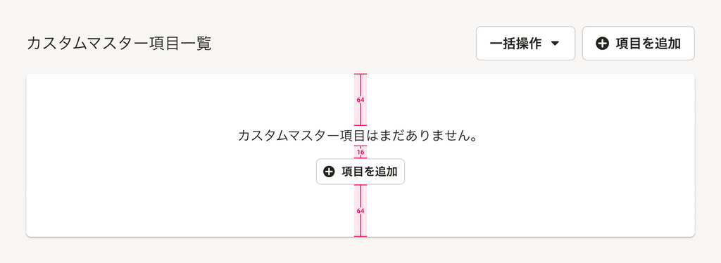 スクリーンショット: 「よくあるテーブル」の初期表示の例