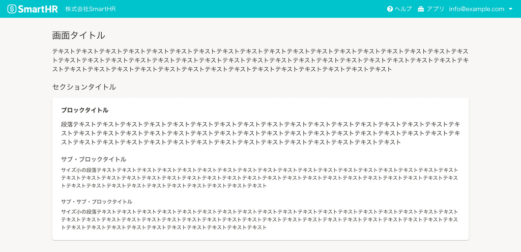 アウトラインに合わせた見出しの例