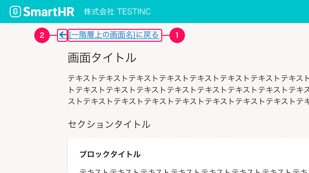 上に戻るリンクの構成の紐付け図