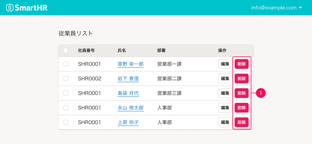 取り返しのつかない操作ボタンの提供方法